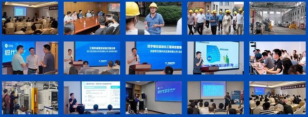 多維賦能，攜手共進——2023年葡萄城低代碼沙龍助力企業管理與技術融合升級