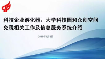 臨夏州眾聯(lián)科技企業(yè)孵化器參加全省培訓(xùn)，助力企業(yè)管理與技術(shù)提升