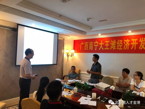 廣西南寧大王灘經(jīng)濟(jì)開(kāi)發(fā)中心2018年企業(yè)管理培訓(xùn)班圓滿(mǎn)落幕