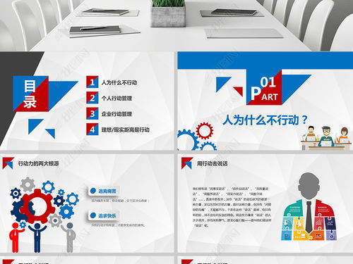 企業(yè)新員工行動(dòng)管理培訓(xùn) 從入職到卓越的快速通道