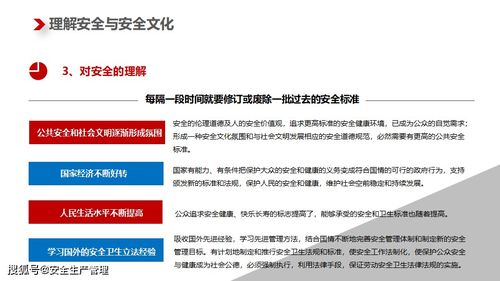 構(gòu)建企業(yè)安全文化體系 理念、路徑與實(shí)踐